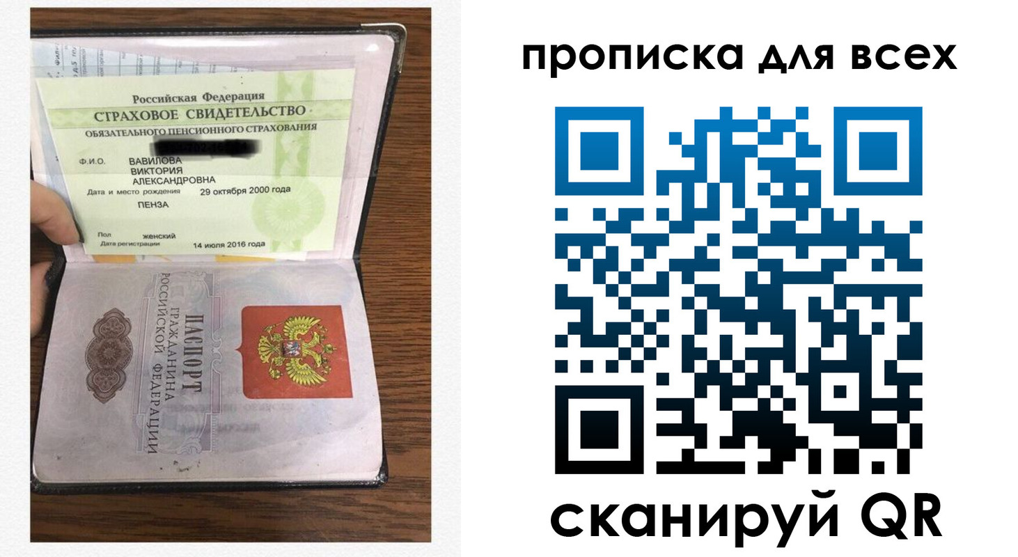 прописка для школы в Североморске