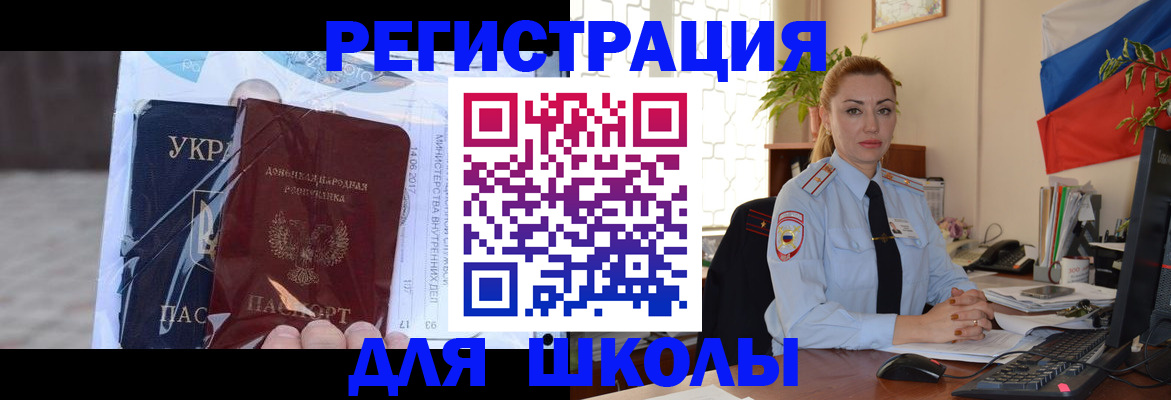 временная регистрация надежно в Североморске