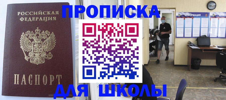 временная регистрация поиск в Североморске