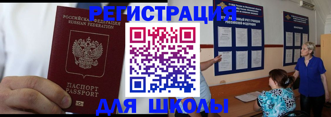 прописка для кредита в Североморске