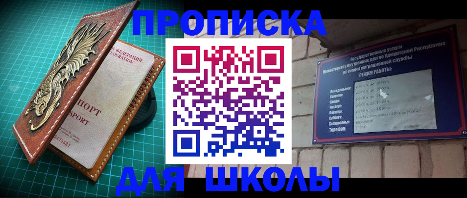 временная регистрация законно в Североморске