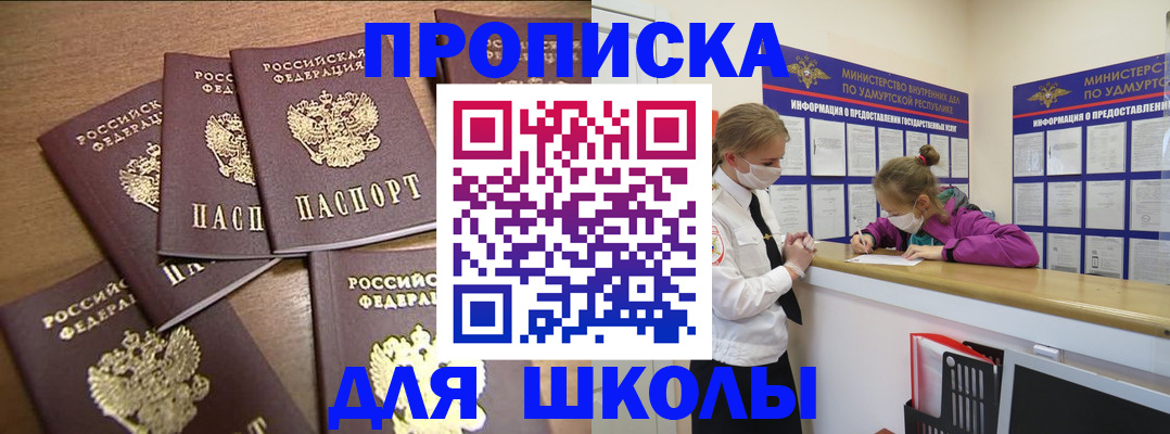 прописка поиск в Североморске